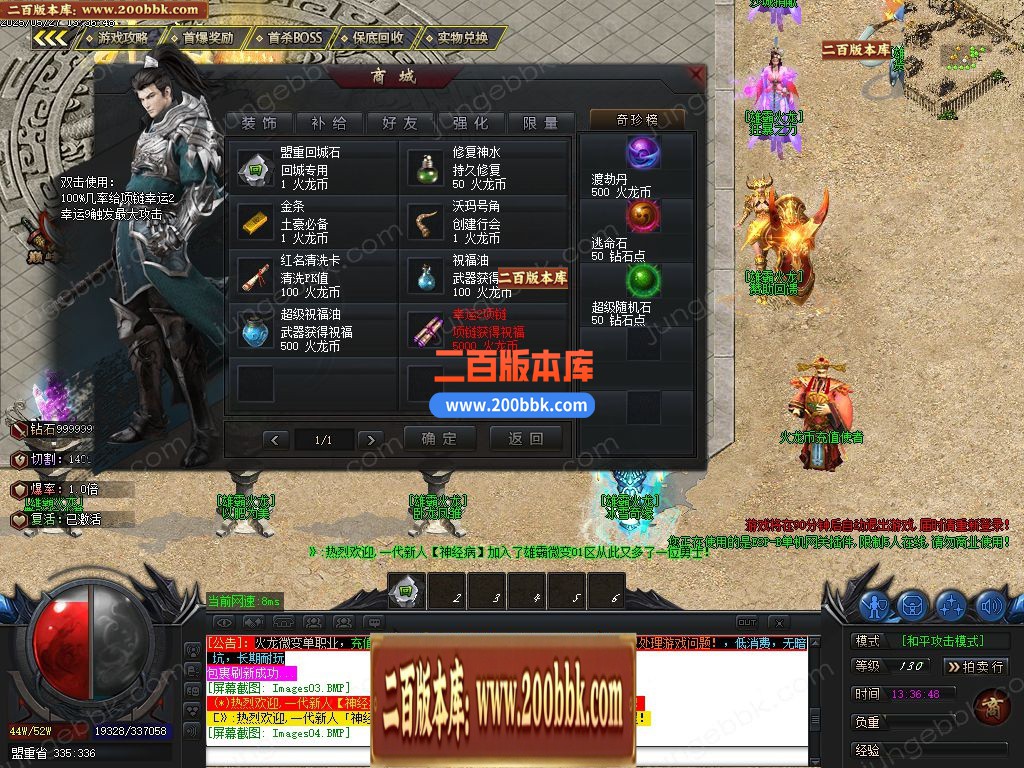 04月1.80雄霸火龙无限刀微变单职业GM版本库-五大陆-传奇单机版下载-GOM引擎 - GOM