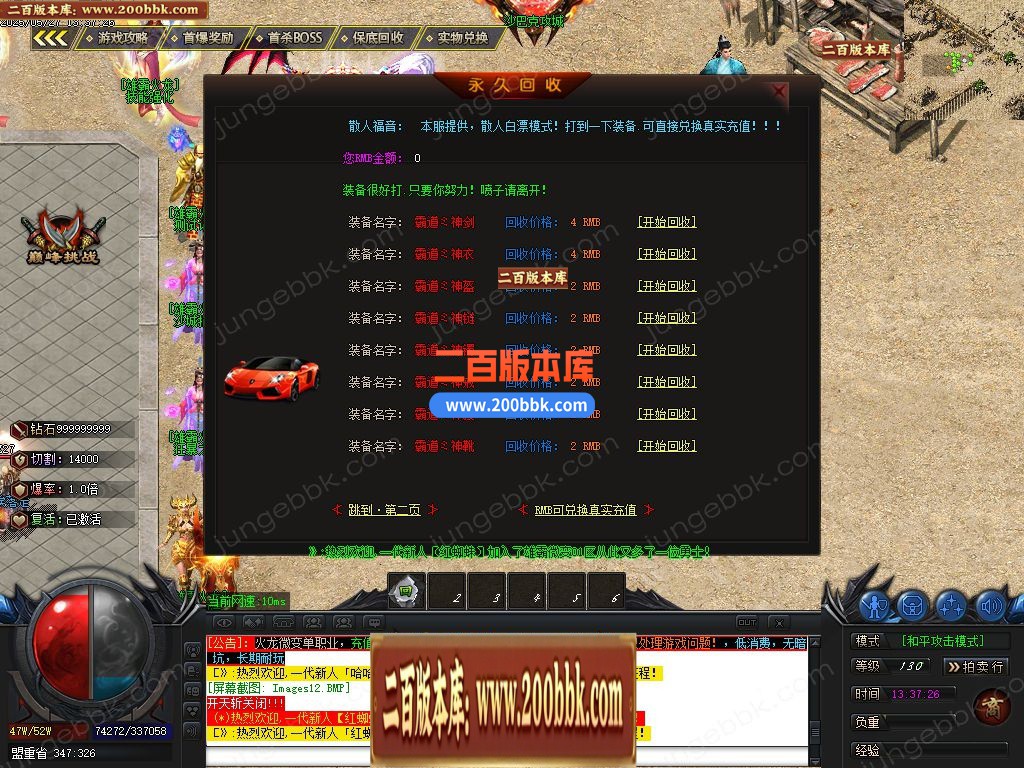 04月1.80雄霸火龙无限刀微变单职业GM版本库-五大陆-传奇单机版下载-GOM引擎 - GOM