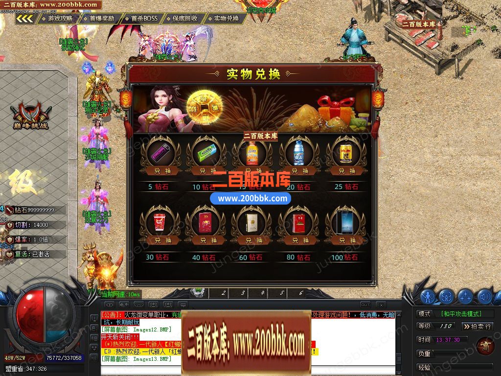 04月1.80雄霸火龙无限刀微变单职业GM版本库-五大陆-传奇单机版下载-GOM引擎 - GOM