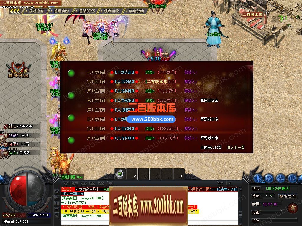 04月1.80雄霸火龙无限刀微变单职业GM版本库-五大陆-传奇单机版下载-GOM引擎 - GOM