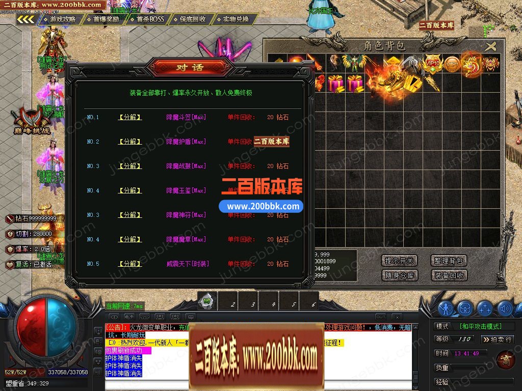 04月1.80雄霸火龙无限刀微变单职业GM版本库-五大陆-传奇单机版下载-GOM引擎 - GOM
