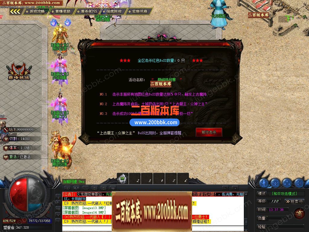 04月1.80雄霸火龙无限刀微变单职业GM版本库-五大陆-传奇单机版下载-GOM引擎 - GOM