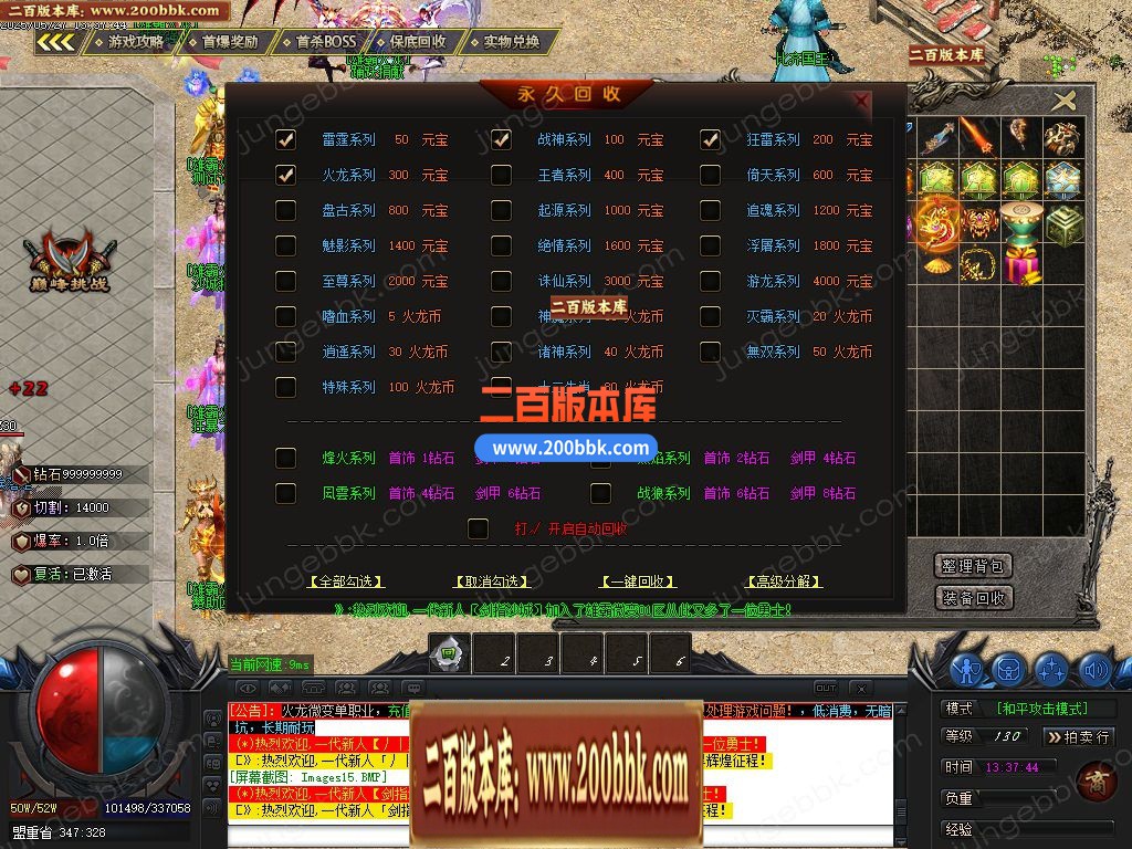 04月1.80雄霸火龙无限刀微变单职业GM版本库-五大陆-传奇单机版下载-GOM引擎 - GOM