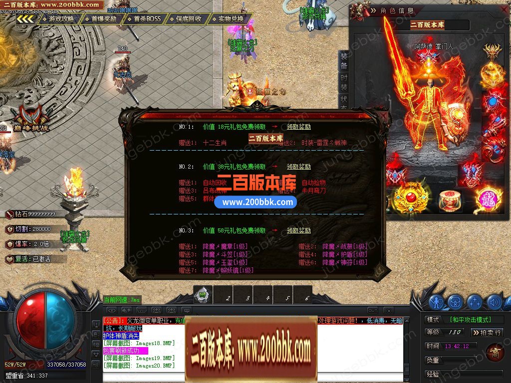 04月1.80雄霸火龙无限刀微变单职业GM版本库-五大陆-传奇单机版下载-GOM引擎 - GOM