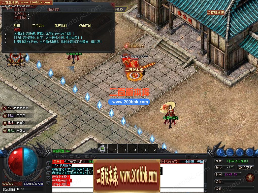 04月1.80雄霸火龙无限刀微变单职业GM版本库-五大陆-传奇单机版下载-GOM引擎 - GOM