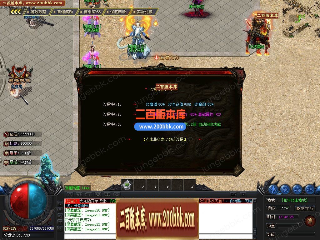 04月1.80雄霸火龙无限刀微变单职业GM版本库-五大陆-传奇单机版下载-GOM引擎 - GOM