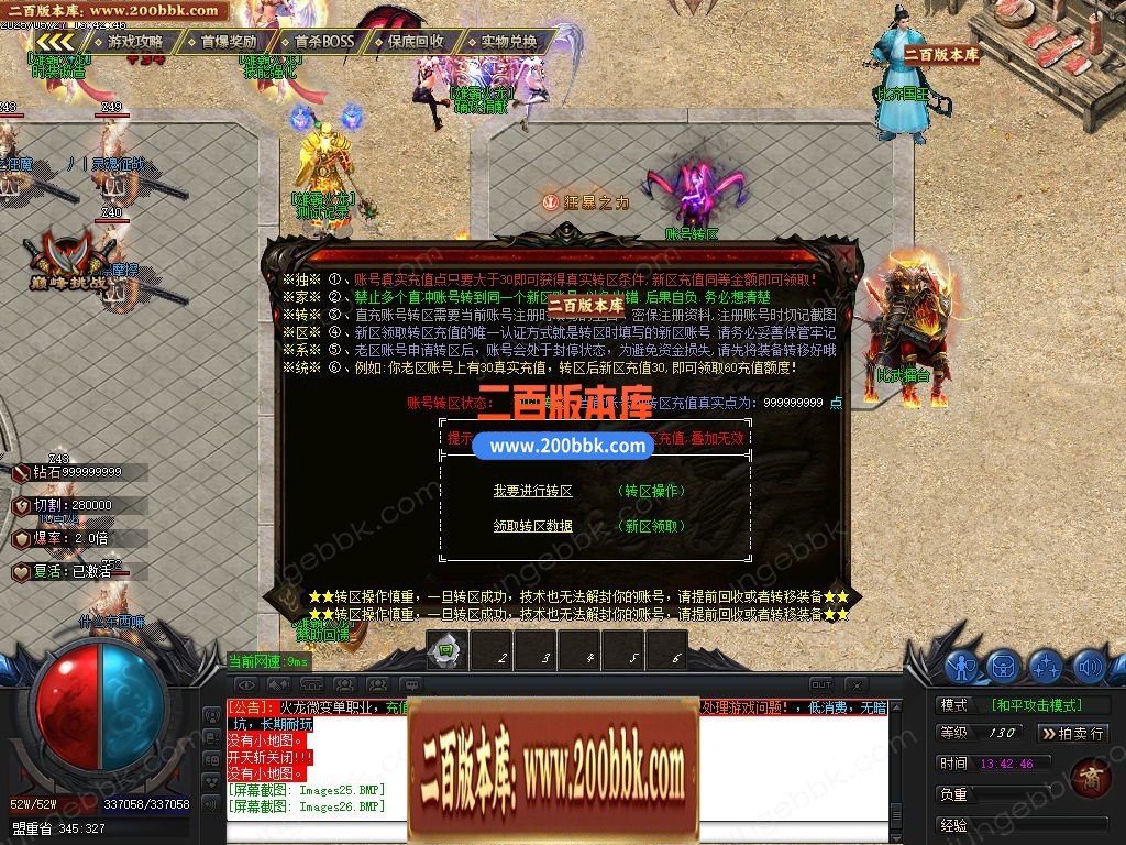 04月1.80雄霸火龙无限刀微变单职业GM版本库-五大陆-传奇单机版下载-GOM引擎 - GOM