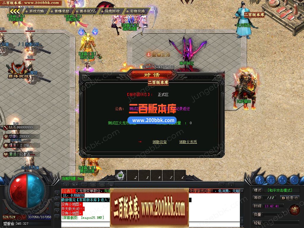 04月1.80雄霸火龙无限刀微变单职业GM版本库-五大陆-传奇单机版下载-GOM引擎 - GOM