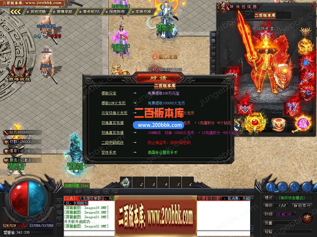 04月1.80雄霸火龙无限刀微变单职业GM版本库-五大陆-传奇单机版下载-GOM引擎 - GOM