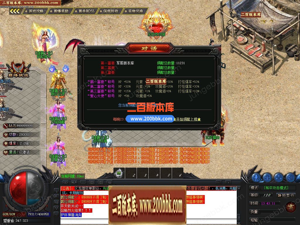 04月1.80雄霸火龙无限刀微变单职业GM版本库-五大陆-传奇单机版下载-GOM引擎 - GOM