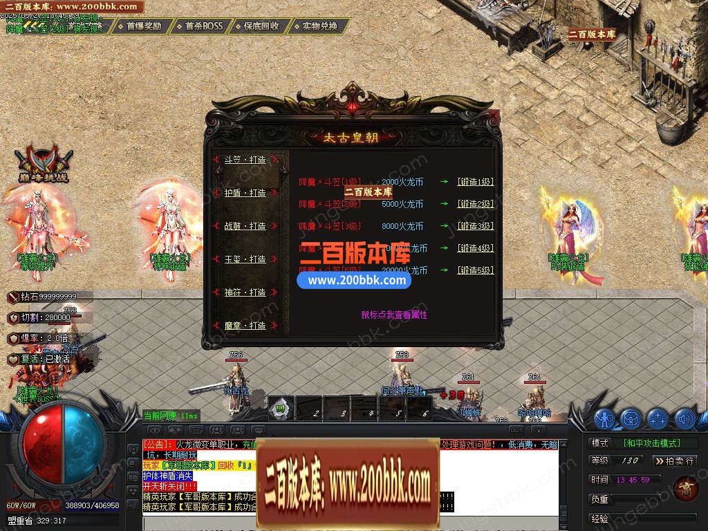 04月1.80雄霸火龙无限刀微变单职业GM版本库-五大陆-传奇单机版下载-GOM引擎 - GOM