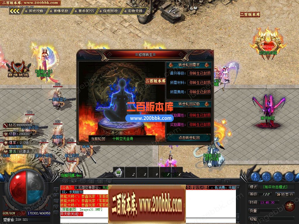 04月1.80雄霸火龙无限刀微变单职业GM版本库-五大陆-传奇单机版下载-GOM引擎 - GOM