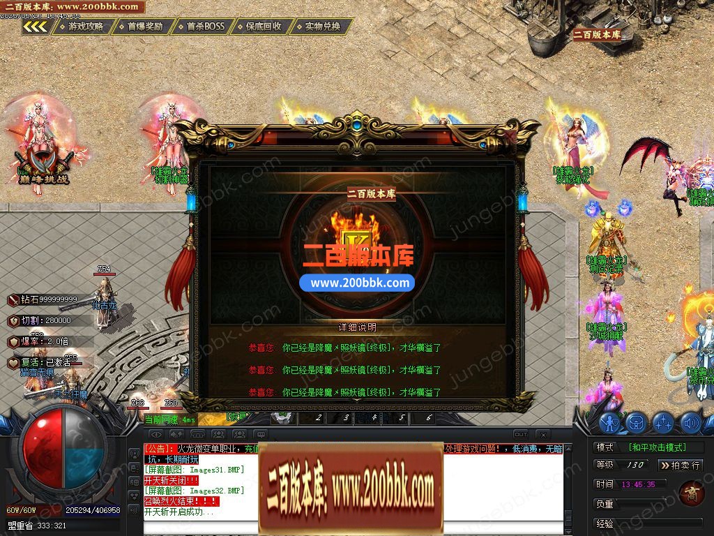 04月1.80雄霸火龙无限刀微变单职业GM版本库-五大陆-传奇单机版下载-GOM引擎 - GOM
