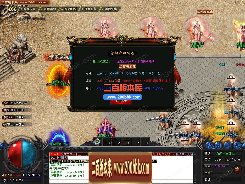 04月1.80雄霸火龙无限刀微变单职业GM版本库-五大陆-传奇单机版下载-GOM引擎 - GOM