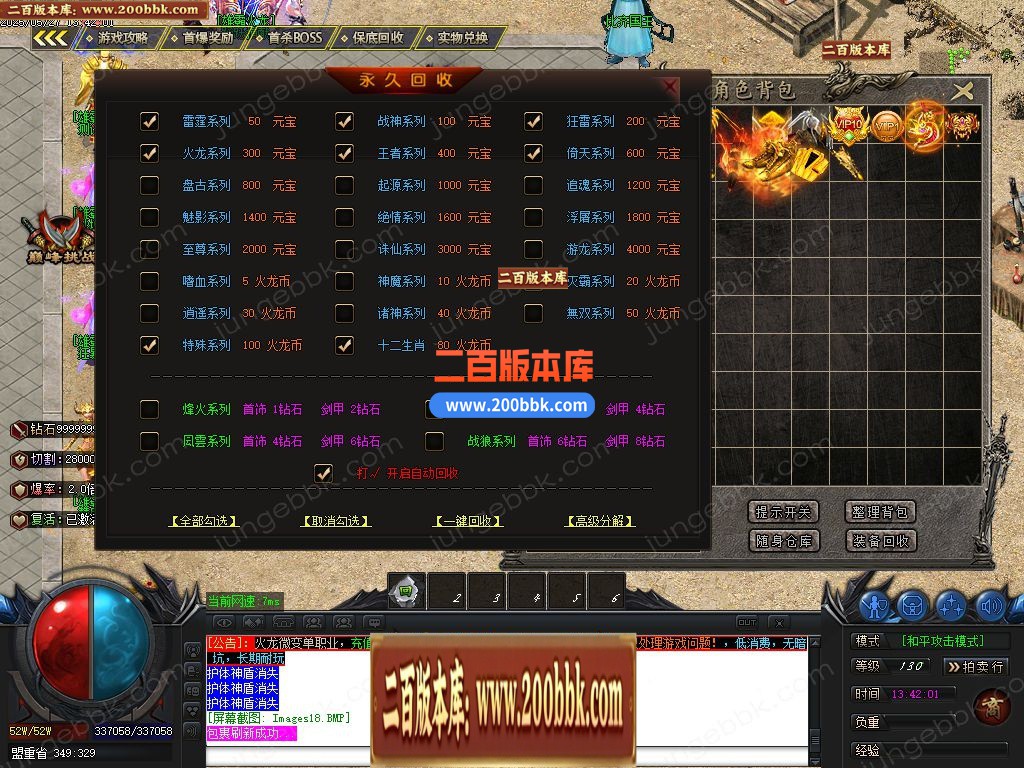 04月1.80雄霸火龙无限刀微变单职业GM版本库-五大陆-传奇单机版下载-GOM引擎 - GOM