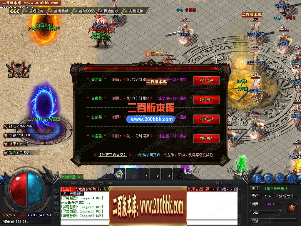 04月1.80雄霸火龙无限刀微变单职业GM版本库-五大陆-传奇单机版下载-GOM引擎 - GOM