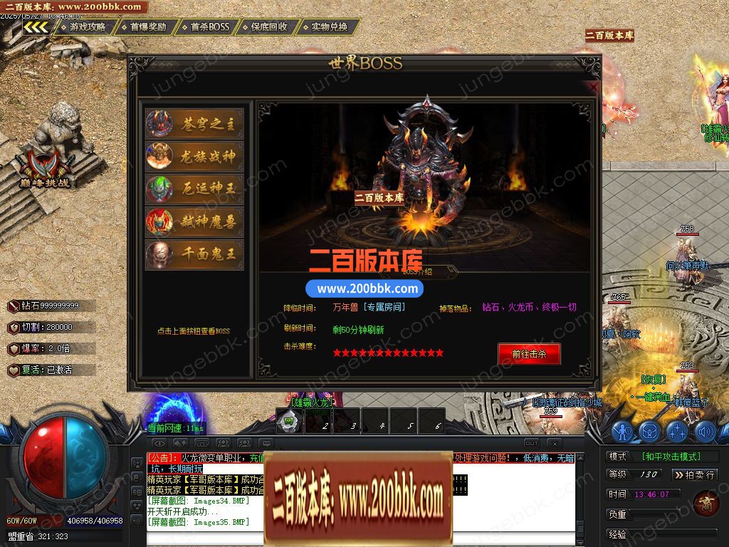 04月1.80雄霸火龙无限刀微变单职业GM版本库-五大陆-传奇单机版下载-GOM引擎 - GOM