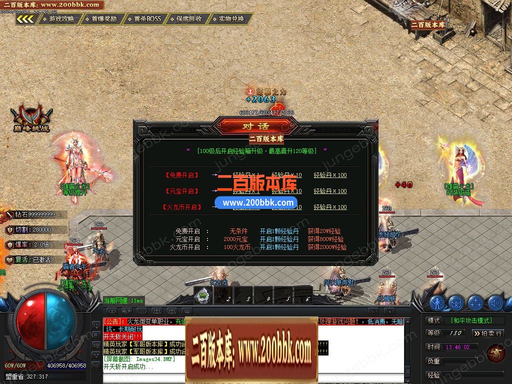 04月1.80雄霸火龙无限刀微变单职业GM版本库-五大陆-传奇单机版下载-GOM引擎 - GOM