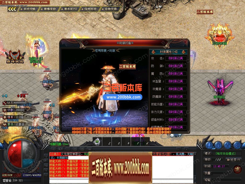 04月1.80雄霸火龙无限刀微变单职业GM版本库-五大陆-传奇单机版下载-GOM引擎 - GOM