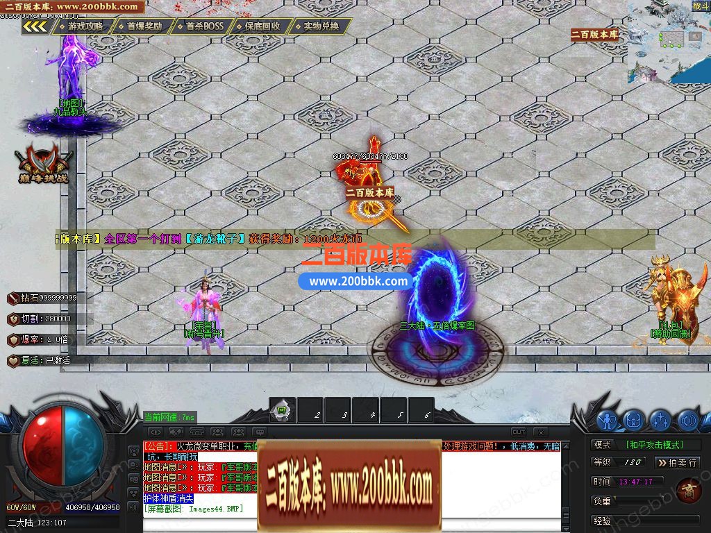 04月1.80雄霸火龙无限刀微变单职业GM版本库-五大陆-传奇单机版下载-GOM引擎 - GOM