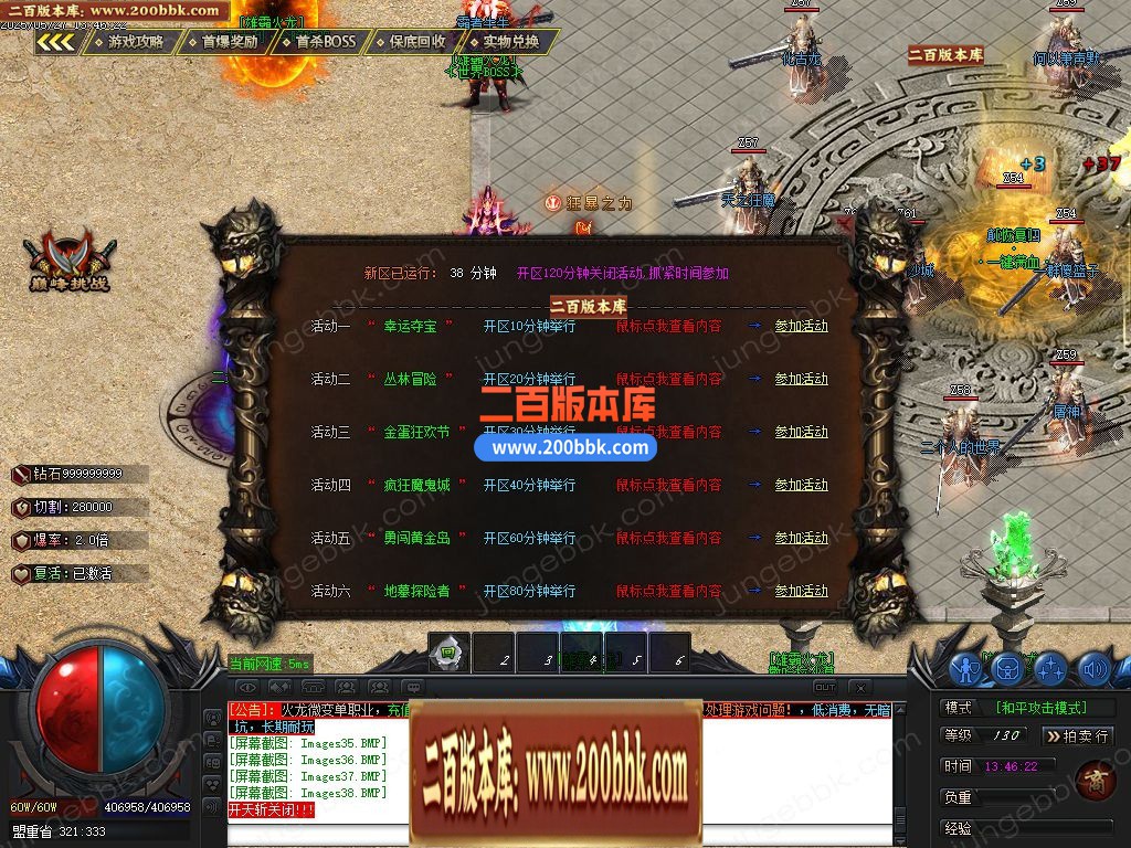 04月1.80雄霸火龙无限刀微变单职业GM版本库-五大陆-传奇单机版下载-GOM引擎 - GOM