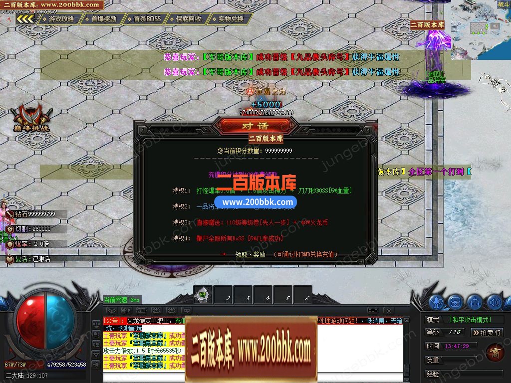 04月1.80雄霸火龙无限刀微变单职业GM版本库-五大陆-传奇单机版下载-GOM引擎 - GOM