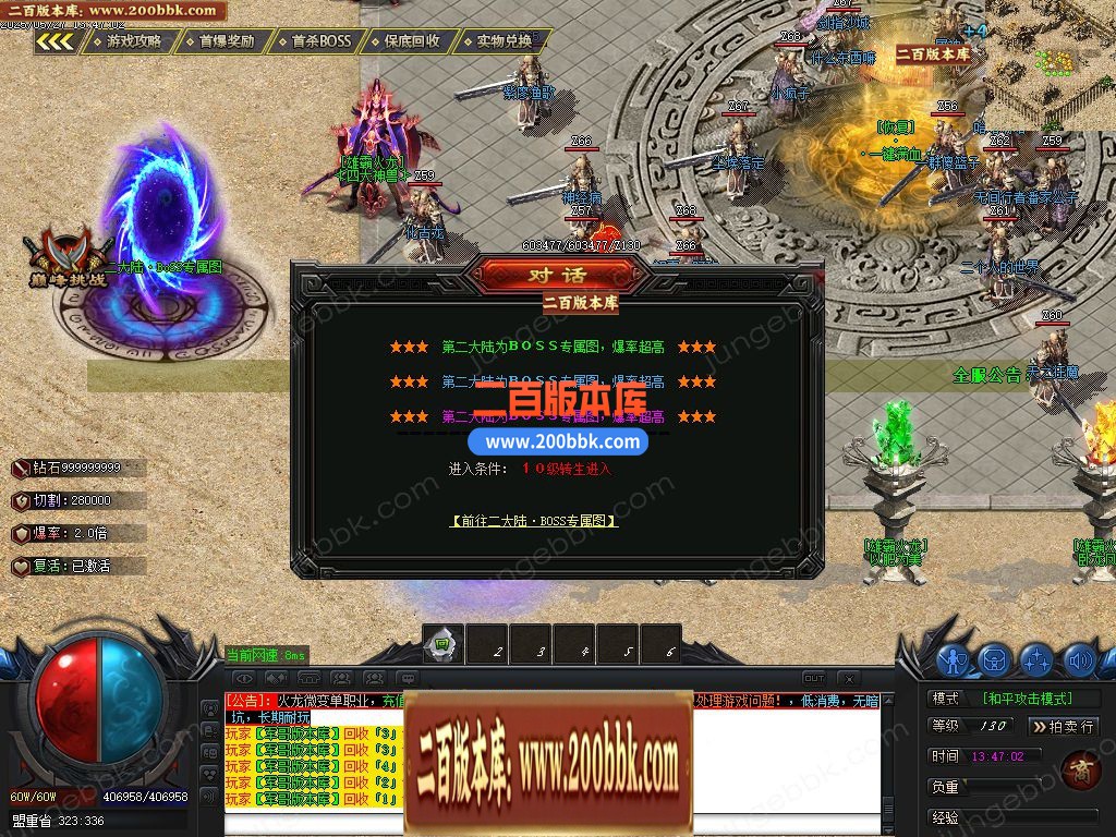 04月1.80雄霸火龙无限刀微变单职业GM版本库-五大陆-传奇单机版下载-GOM引擎 - GOM