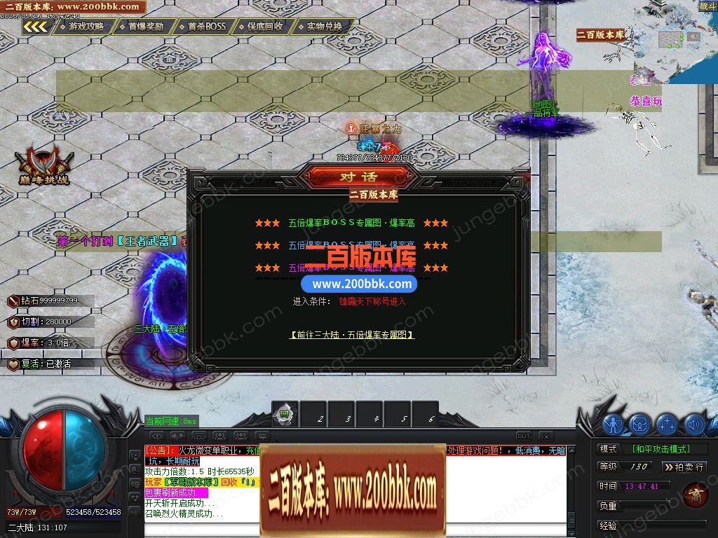 04月1.80雄霸火龙无限刀微变单职业GM版本库-五大陆-传奇单机版下载-GOM引擎 - GOM