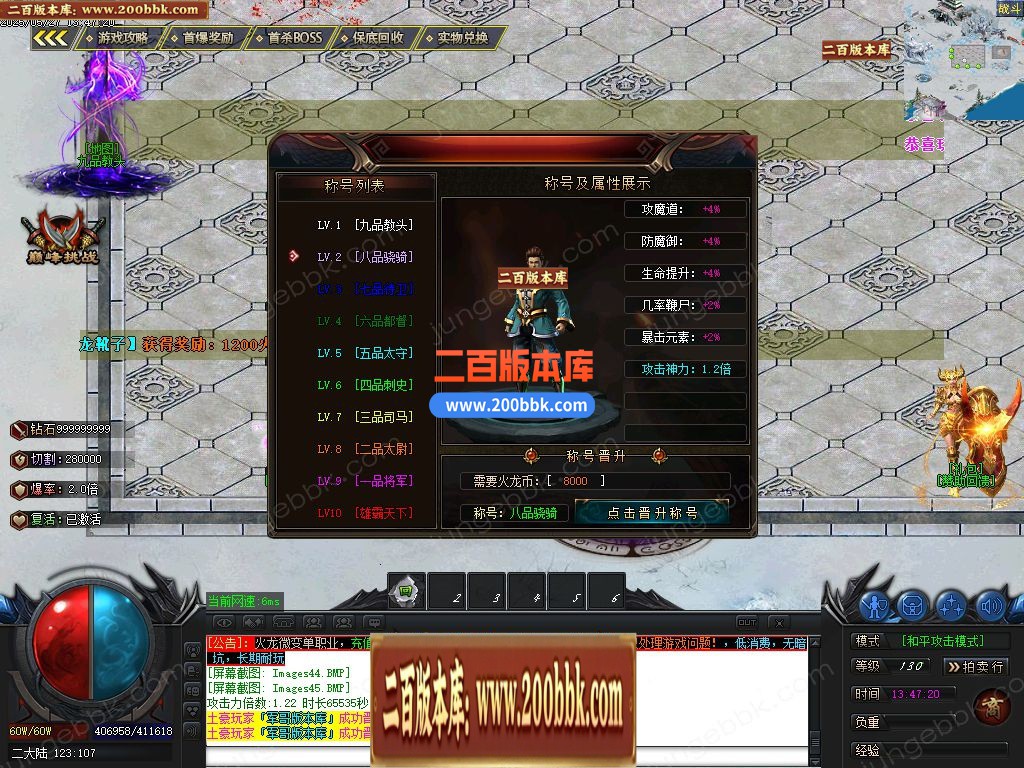 04月1.80雄霸火龙无限刀微变单职业GM版本库-五大陆-传奇单机版下载-GOM引擎 - GOM