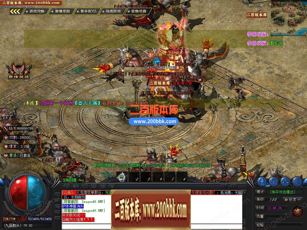 04月1.80雄霸火龙无限刀微变单职业GM版本库-五大陆-传奇单机版下载-GOM引擎 - GOM