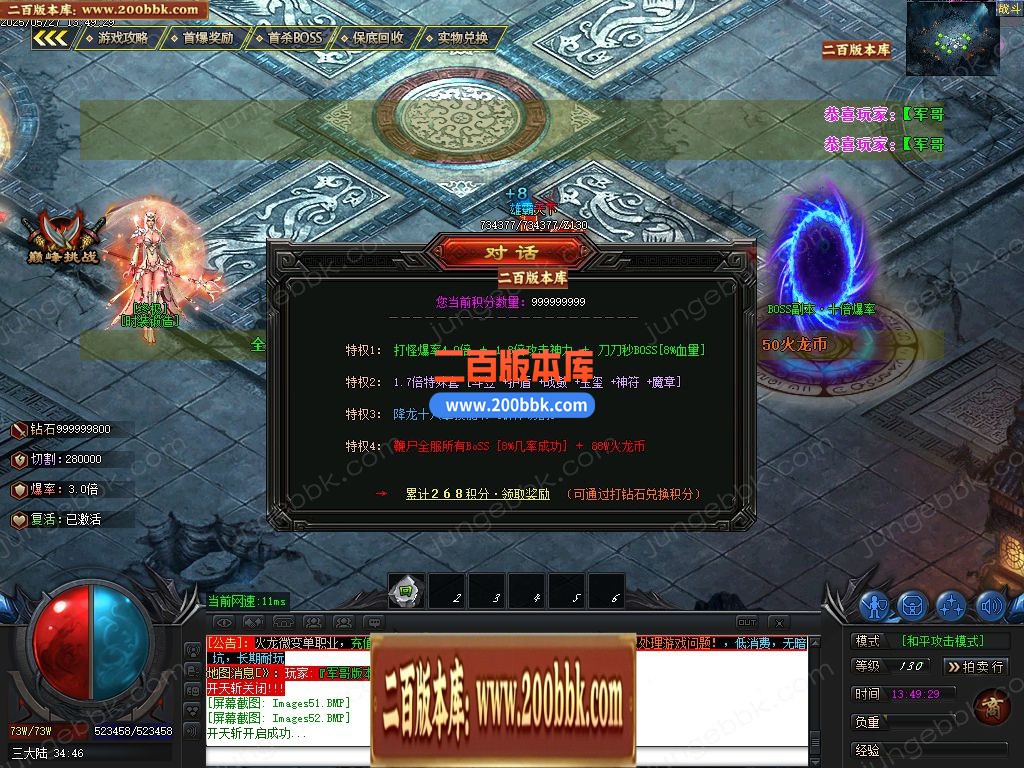 04月1.80雄霸火龙无限刀微变单职业GM版本库-五大陆-传奇单机版下载-GOM引擎 - GOM