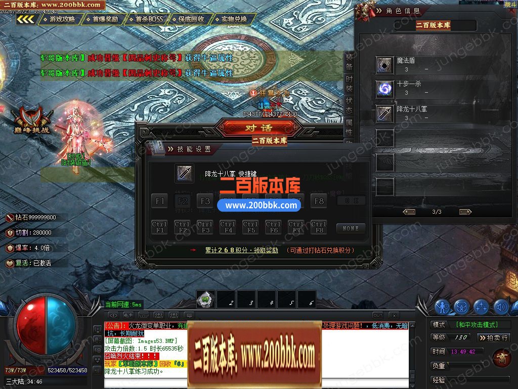 04月1.80雄霸火龙无限刀微变单职业GM版本库-五大陆-传奇单机版下载-GOM引擎 - GOM