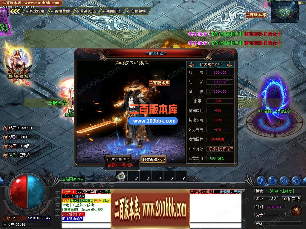04月1.80雄霸火龙无限刀微变单职业GM版本库-五大陆-传奇单机版下载-GOM引擎 - GOM