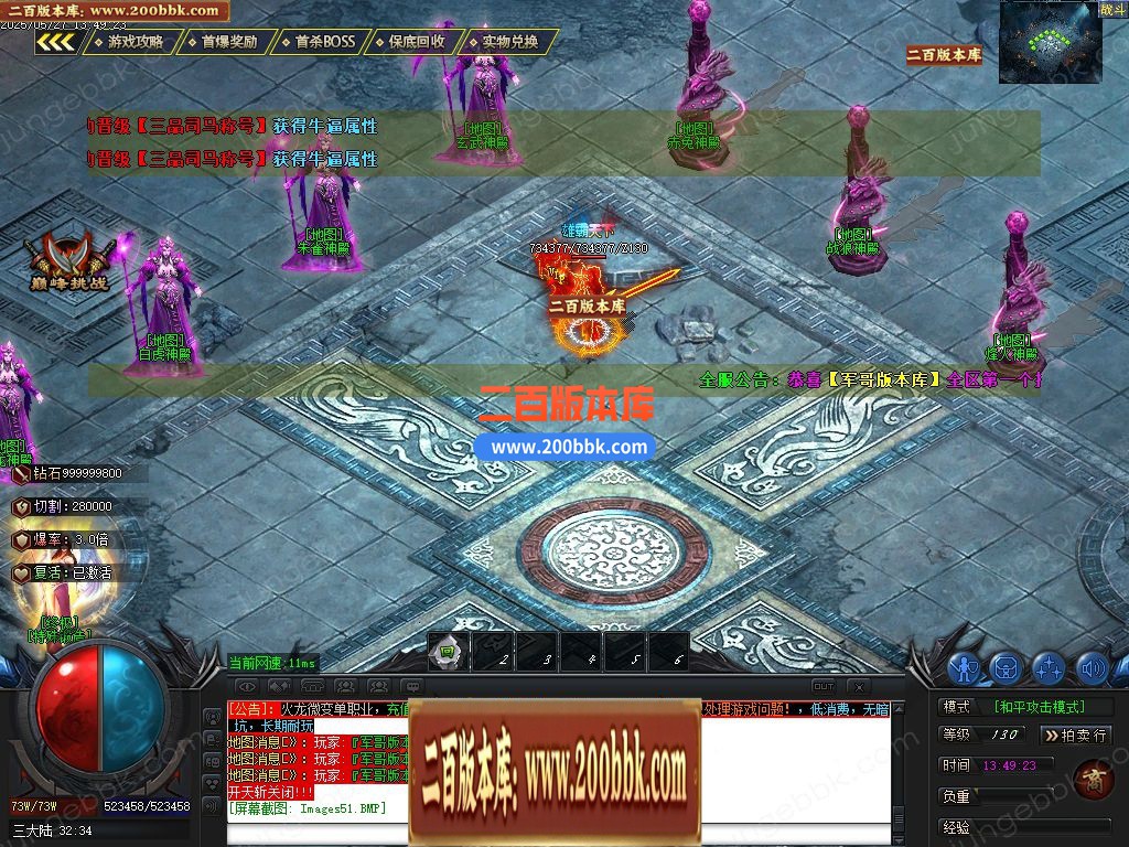 04月1.80雄霸火龙无限刀微变单职业GM版本库-五大陆-传奇单机版下载-GOM引擎 - GOM