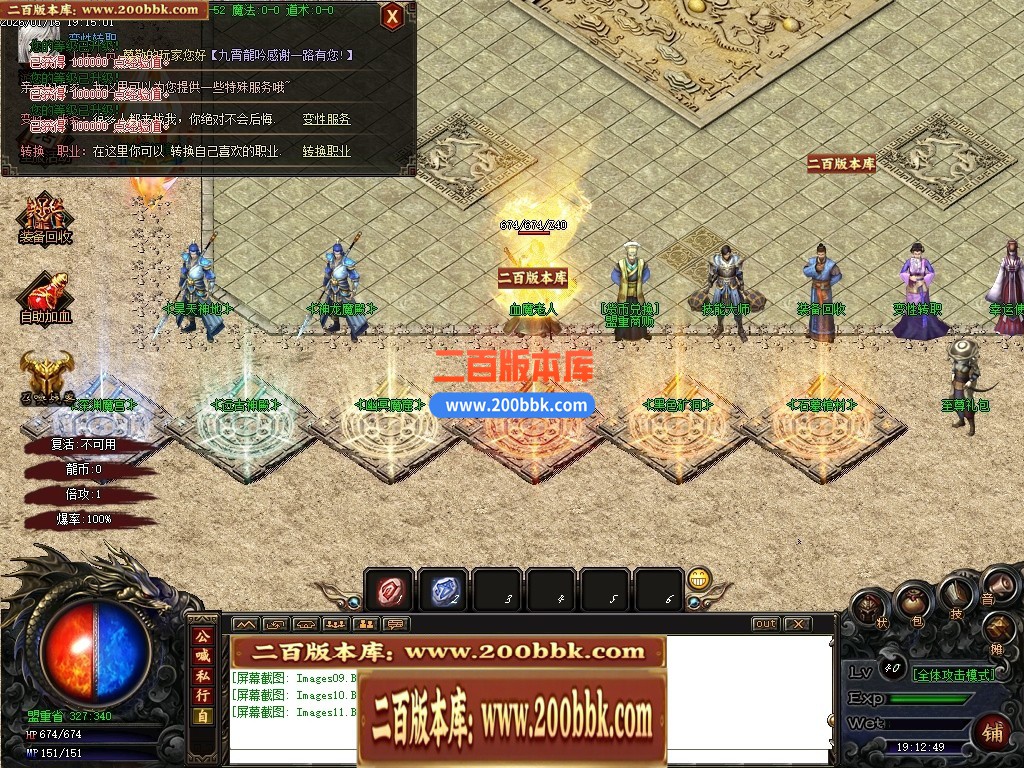 04月1.76九霄龙吟微变三职业传奇版本库-传奇单机版下载-GOM引擎 - GOM