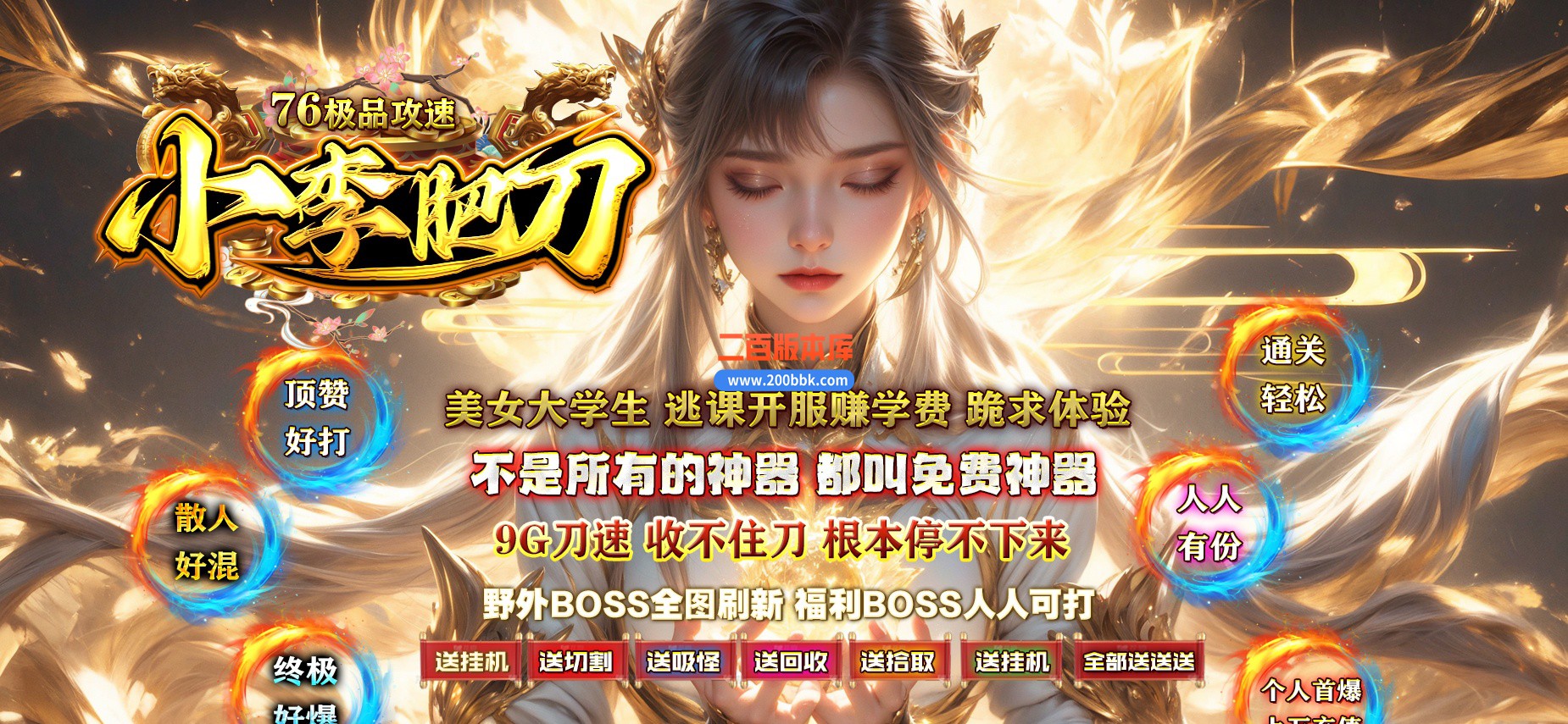 04月1.76小李肥刀神器三职业极品攻速GM版本库-五大陆-传奇单机版下载-GOM引擎