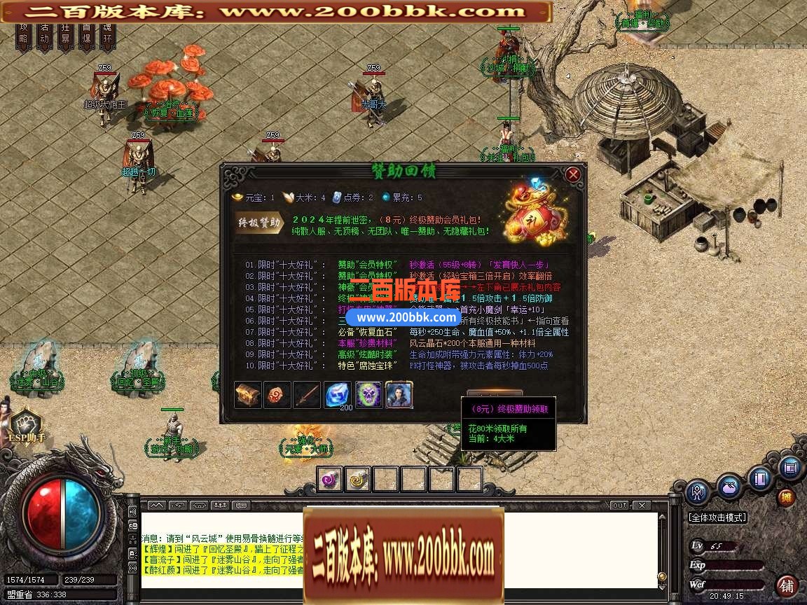 04月1.76小李肥刀神器三职业极品攻速GM版本库-五大陆-传奇单机版下载-GOM引擎 - GOM