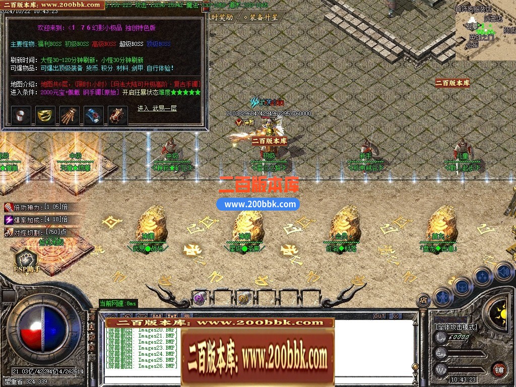 04月1.76幻影小极品+5+6元素版三职业GM版本-传奇单机版下载-GOM引擎 - GOM