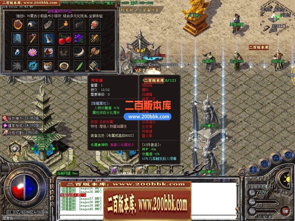 04月1.76幻影小极品+5+6元素版三职业GM版本-传奇单机版下载-GOM引擎 - GOM