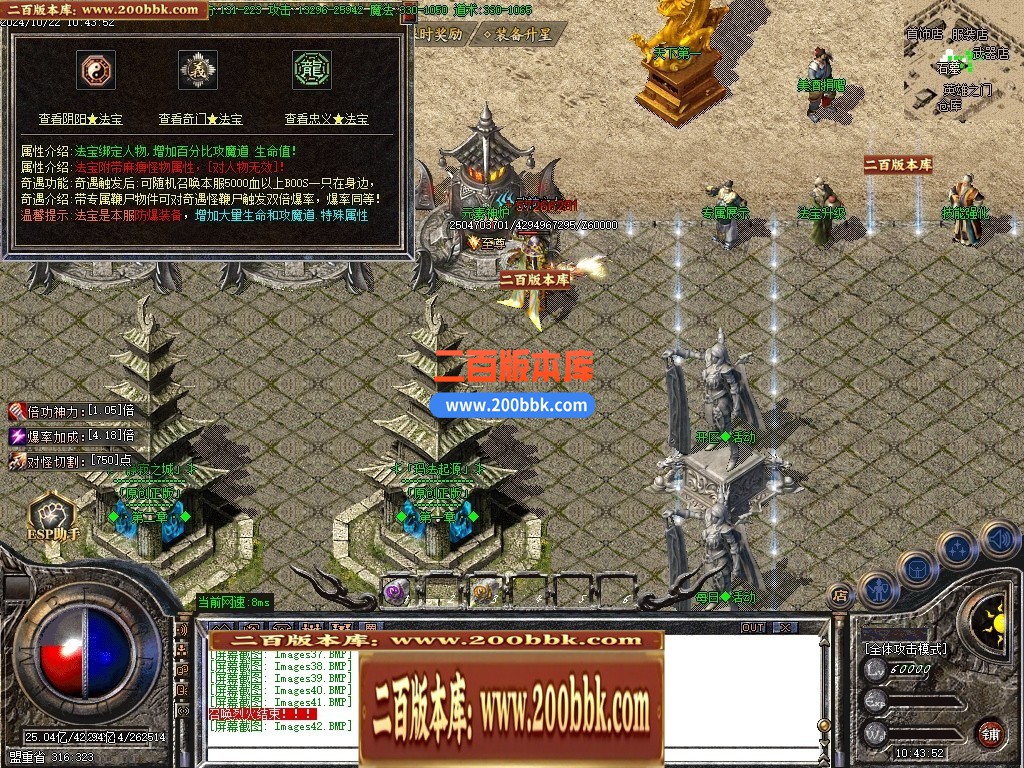 04月1.76幻影小极品+5+6元素版三职业GM版本-传奇单机版下载-GOM引擎 - GOM