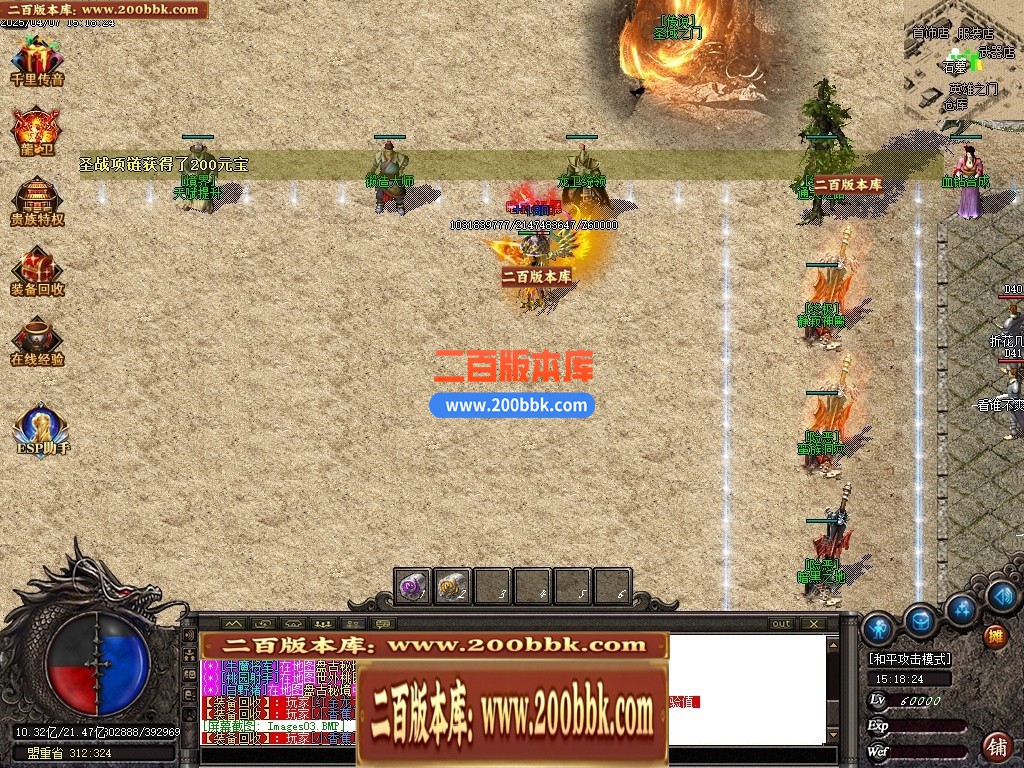 04月1.76御天复古高清特色三职业GM版本库-传奇单机版下载-GOM引擎 - GOM