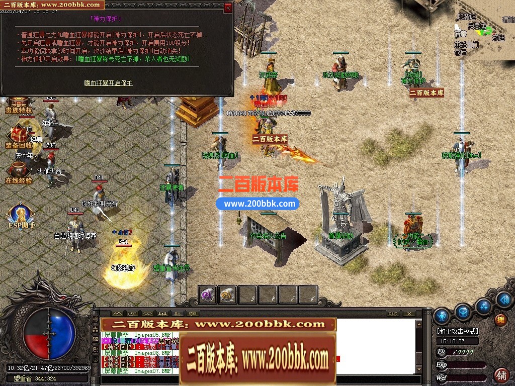 04月1.76御天复古高清特色三职业GM版本库-传奇单机版下载-GOM引擎 - GOM