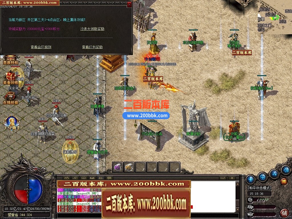 04月1.76御天复古高清特色三职业GM版本库-传奇单机版下载-GOM引擎 - GOM