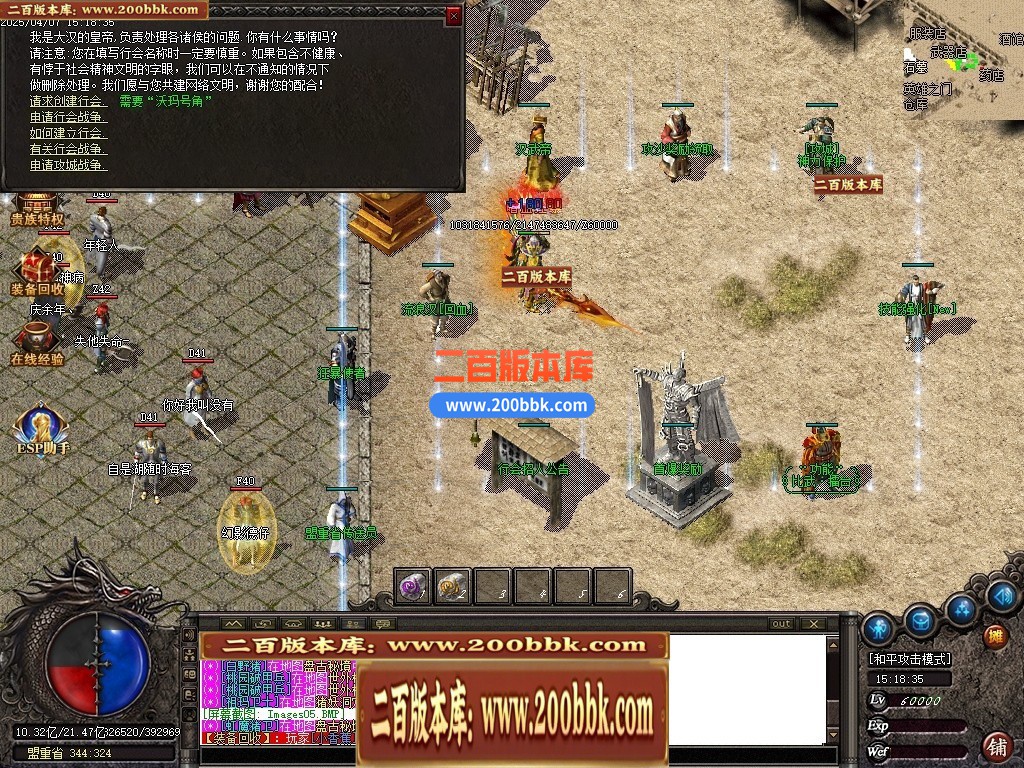 04月1.76御天复古高清特色三职业GM版本库-传奇单机版下载-GOM引擎 - GOM