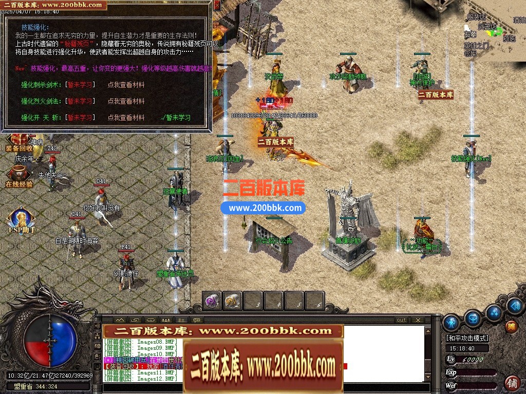 04月1.76御天复古高清特色三职业GM版本库-传奇单机版下载-GOM引擎 - GOM