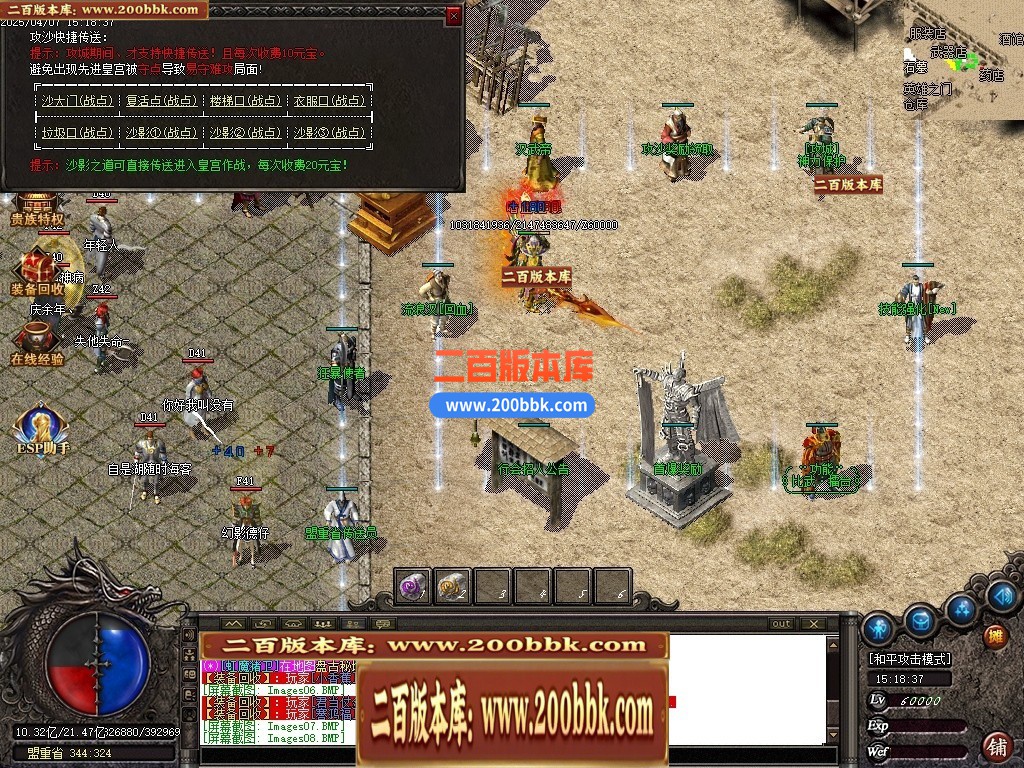 04月1.76御天复古高清特色三职业GM版本库-传奇单机版下载-GOM引擎 - GOM