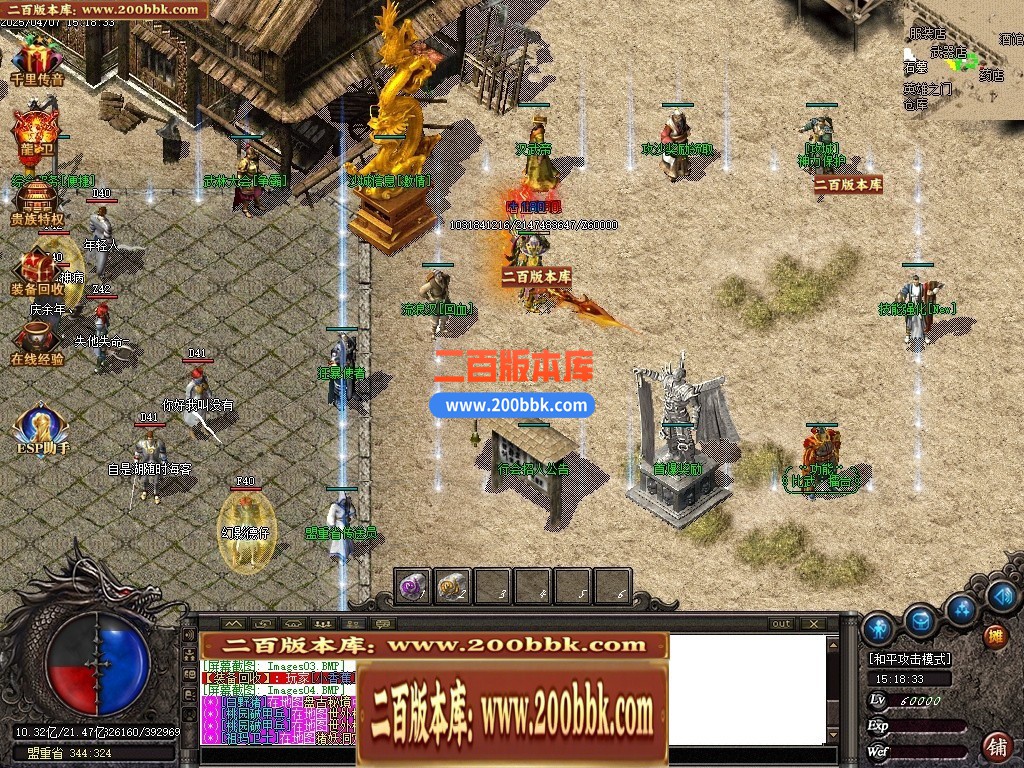 04月1.76御天复古高清特色三职业GM版本库-传奇单机版下载-GOM引擎 - GOM