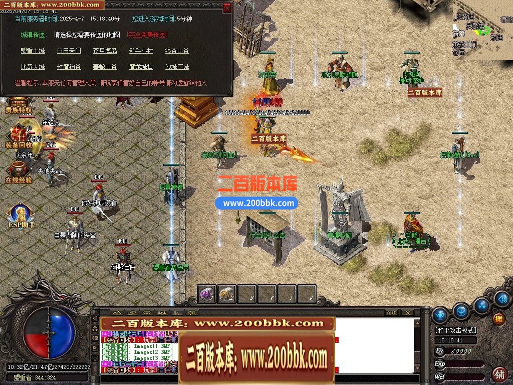 04月1.76御天复古高清特色三职业GM版本库-传奇单机版下载-GOM引擎 - GOM