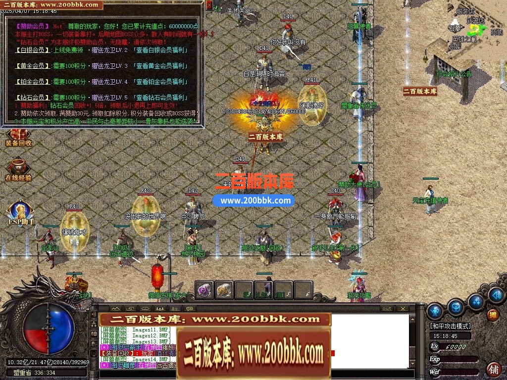 04月1.76御天复古高清特色三职业GM版本库-传奇单机版下载-GOM引擎 - GOM