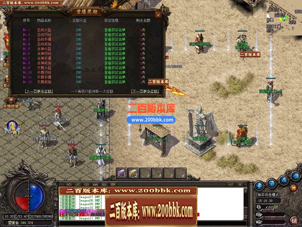04月1.76御天复古高清特色三职业GM版本库-传奇单机版下载-GOM引擎 - GOM